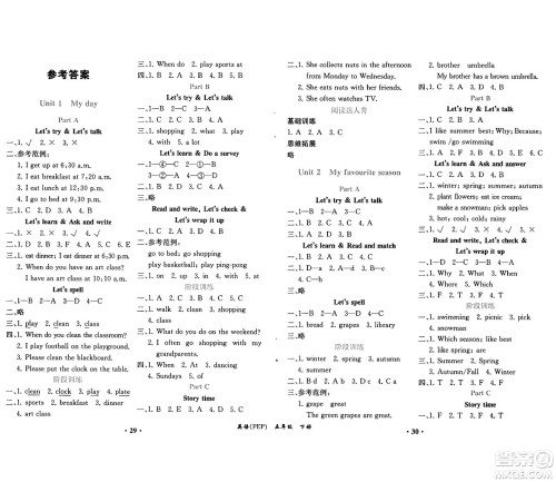 人民教育出版社2025年春胜券在握同步练习册同步解析与测评课堂巩固练习五年级英语下册人教PEP版重庆专版答案