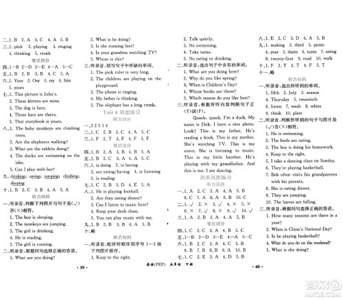 人民教育出版社2025年春胜券在握同步练习册同步解析与测评课堂巩固练习五年级英语下册人教PEP版重庆专版答案