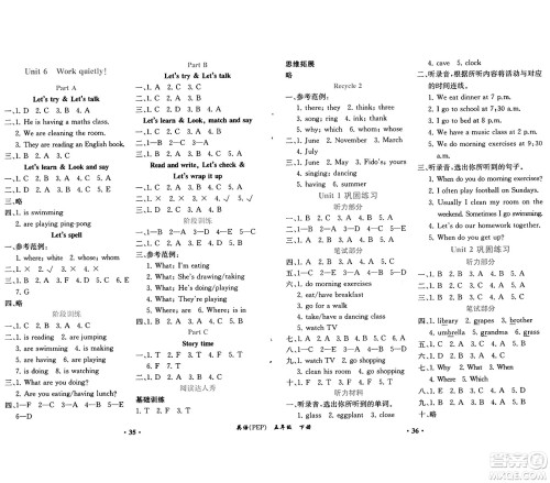 人民教育出版社2025年春胜券在握同步练习册同步解析与测评课堂巩固练习五年级英语下册人教PEP版重庆专版答案