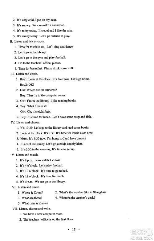 人民教育出版社2025年春人教金学典同步练习册同步解析与测评四年级英语下册人教PEP版三起点答案 人民教育出版社2025年春人教金学典同步练习册同步解析与测评四年级英语下册人教PEP版三起点答案