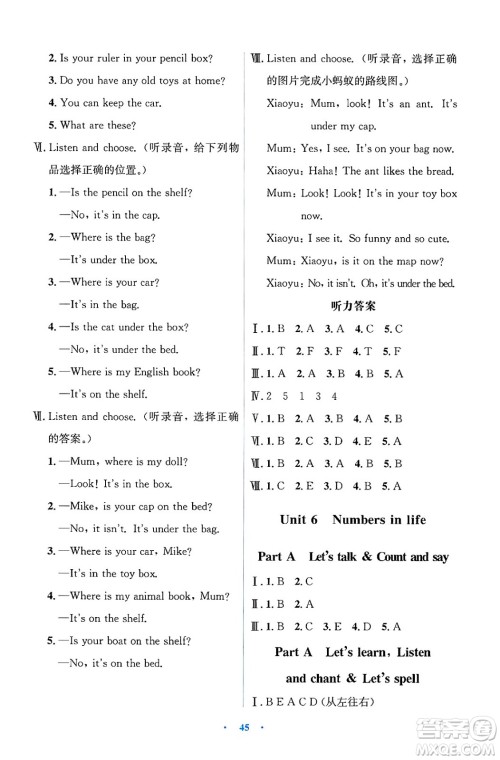 人民教育出版社2025年春人教金学典同步解析与测评学练考三年级英语下册人教版吉林专版答案