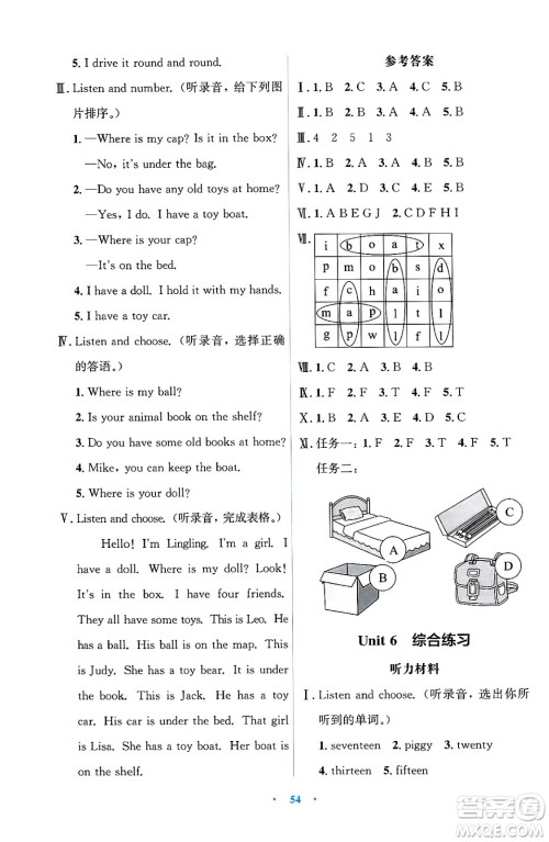 人民教育出版社2025年春人教金学典同步解析与测评学练考三年级英语下册人教版吉林专版答案