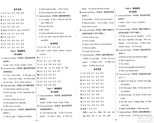 人民教育出版社2025年春同步解析与测评学练考三年级英语下册人教版答案