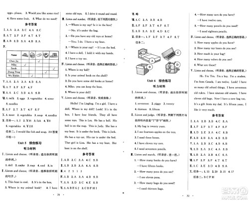 人民教育出版社2025年春同步解析与测评学练考三年级英语下册人教版答案