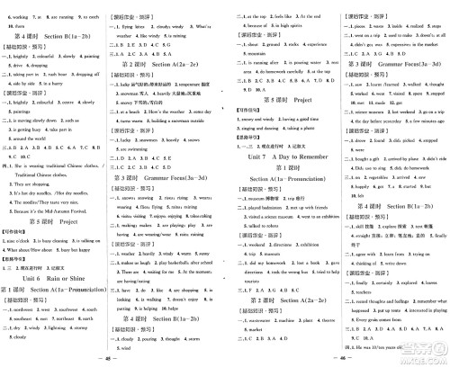 人民教育出版社2025年春同步解析与测评学练考七年级英语下册人教版吉林专版答案