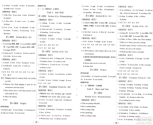 人民教育出版社2025年春同步解析与测评学练考七年级英语下册人教版吉林专版答案