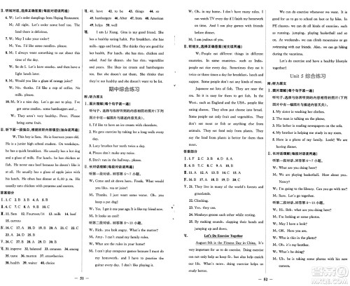 人民教育出版社2025年春同步解析与测评学练考七年级英语下册人教版吉林专版答案