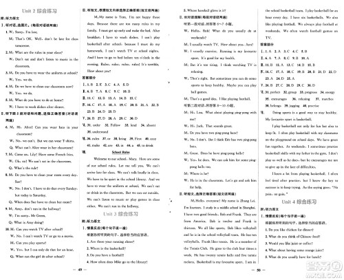 人民教育出版社2025年春同步解析与测评学练考七年级英语下册人教版吉林专版答案