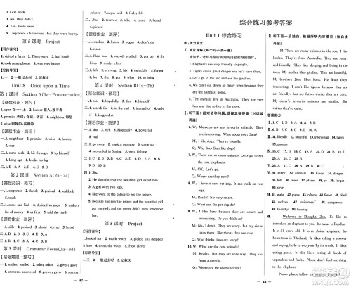 人民教育出版社2025年春同步解析与测评学练考七年级英语下册人教版吉林专版答案