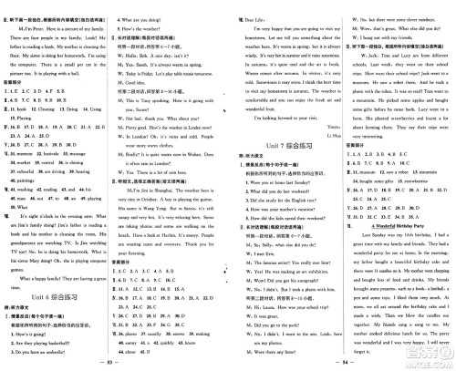 人民教育出版社2025年春同步解析与测评学练考七年级英语下册人教版吉林专版答案