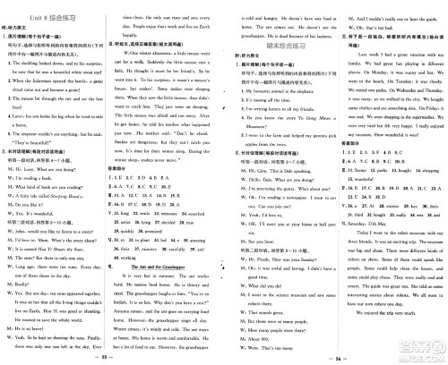 人民教育出版社2025年春同步解析与测评学练考七年级英语下册人教版吉林专版答案