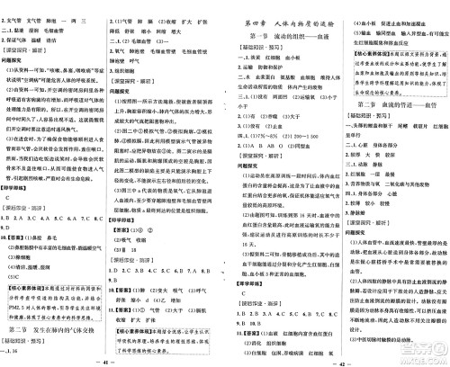 人民教育出版社2025年春同步解析与测评学练考七年级生物下册人教版答案