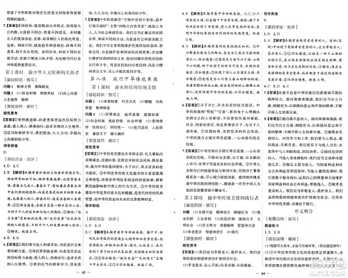 人民教育出版社2025年春同步解析与测评学练考七年级道德与法治下册人教版吉林专版答案