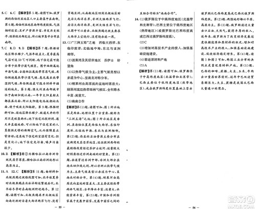 人民教育出版社2025年春同步解析与测评学练考七年级地理下册人教版答案 人民教育出版社2025年春同步解析与测评学练考七年级地理下册人教版答案