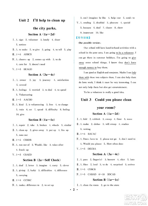 人民教育出版社2025年春人教金学典同步练习册同步解析与测评八年级英语下册人教版重庆专版答案