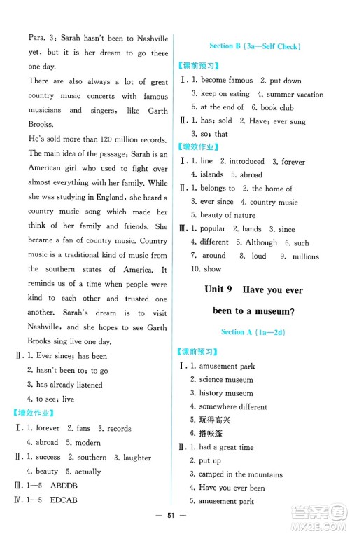 人民教育出版社2025年春人教金学典同步练习册同步解析与测评八年级英语下册人教版云南专版答案