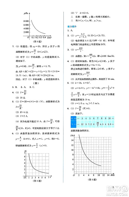 人民教育出版社2025年春人教金学典同步练习册同步解析与测评九年级数学下册人教版答案 人民教育出版社2025年春人教金学典同步练习册同步解析与测评九年级数学下册人教版答案