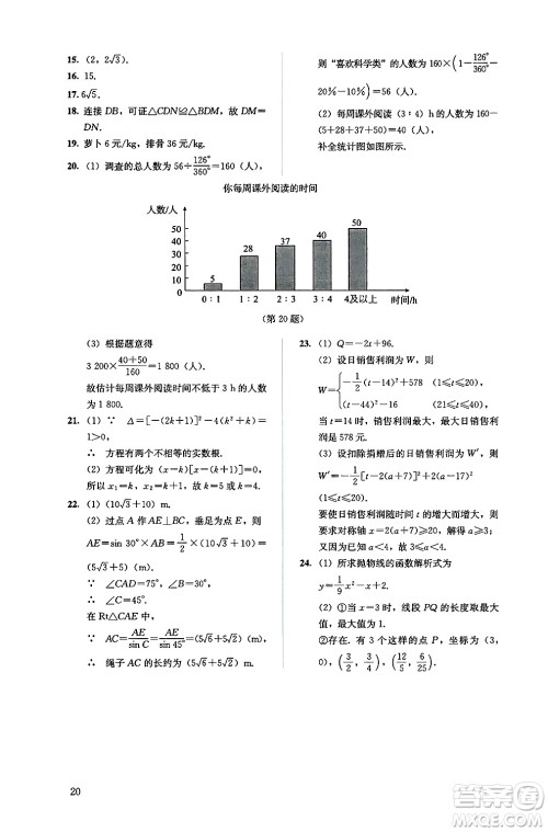 人民教育出版社2025年春人教金学典同步练习册同步解析与测评九年级数学下册人教版答案 人民教育出版社2025年春人教金学典同步练习册同步解析与测评九年级数学下册人教版答案