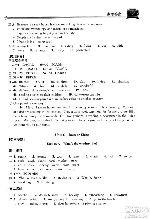 湖北教育出版社2025年春长江作业本同步练习册七年级英语下册人教版答案