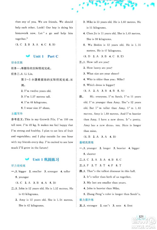 广西师范大学出版社2025年春新课程学习与测评同步学习六年级英语下册人教版答案