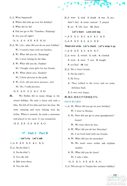 广西师范大学出版社2025年春新课程学习与测评同步学习六年级英语下册人教版答案