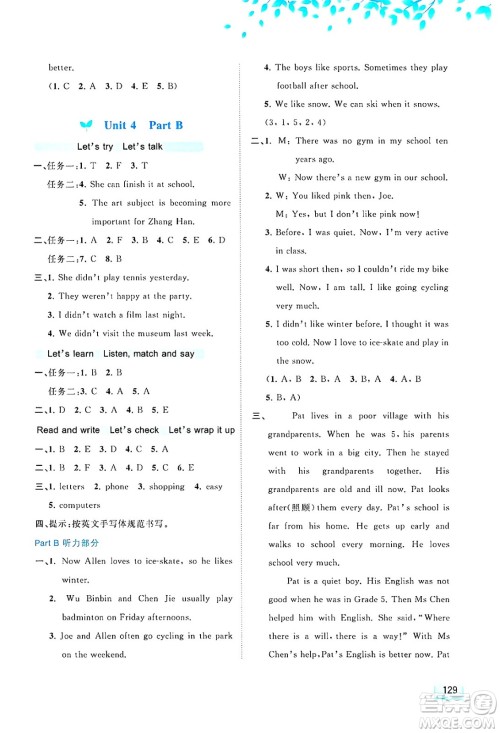 广西师范大学出版社2025年春新课程学习与测评同步学习六年级英语下册人教版答案
