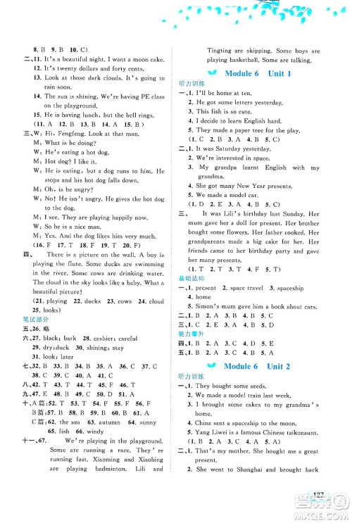 广西师范大学出版社2025年春新课程学习与测评同步学习六年级英语下册外研版答案