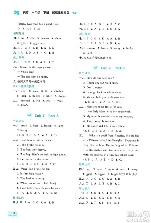 广西师范大学出版社2025年春新课程学习与测评同步学习六年级英语下册闽教版答案