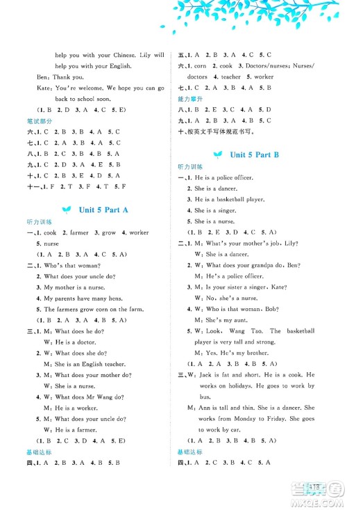 广西师范大学出版社2025年春新课程学习与测评同步学习六年级英语下册闽教版答案
