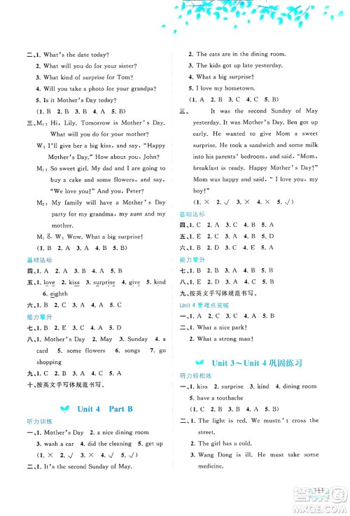 广西师范大学出版社2025年春新课程学习与测评同步学习六年级英语下册闽教版答案