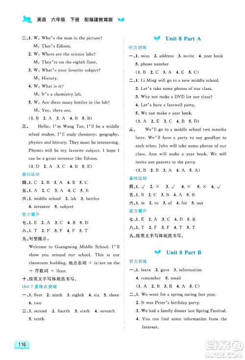 广西师范大学出版社2025年春新课程学习与测评同步学习六年级英语下册闽教版答案