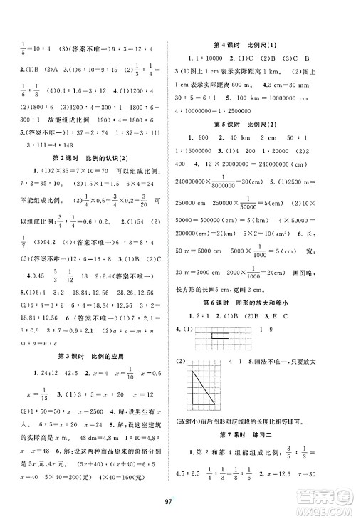 广西师范大学出版社2025年春新课程学习与测评同步学习六年级数学下册北师大版答案