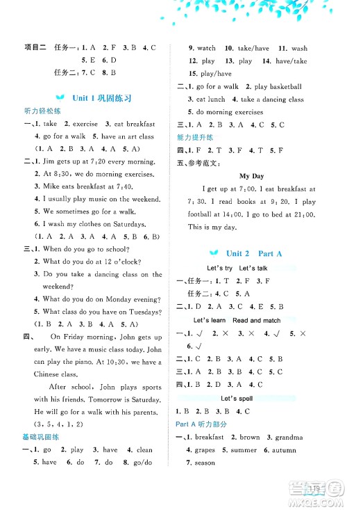 广西师范大学出版社2025年春新课程学习与测评同步学习五年级英语下册人教版答案