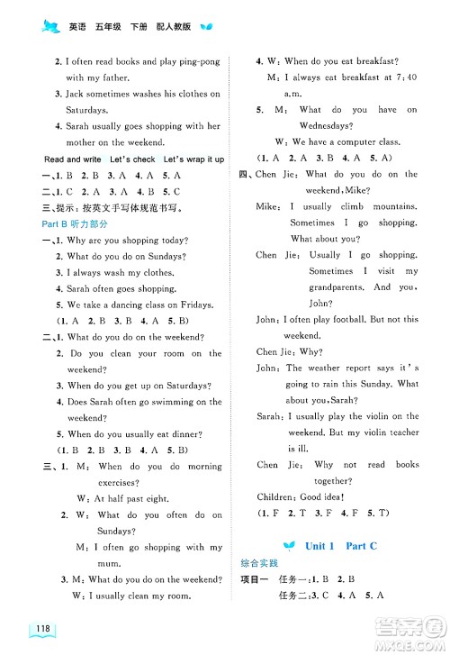 广西师范大学出版社2025年春新课程学习与测评同步学习五年级英语下册人教版答案