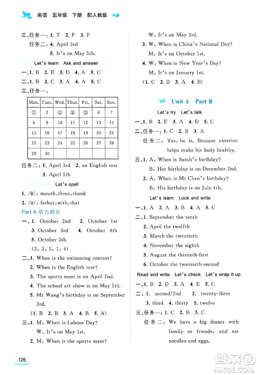 广西师范大学出版社2025年春新课程学习与测评同步学习五年级英语下册人教版答案