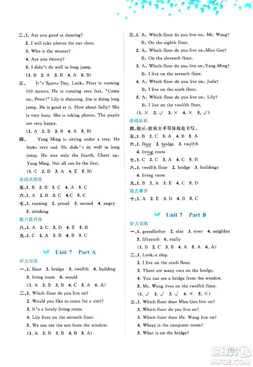 广西师范大学出版社2025年春新课程学习与测评同步学习五年级英语下册闽教版答案