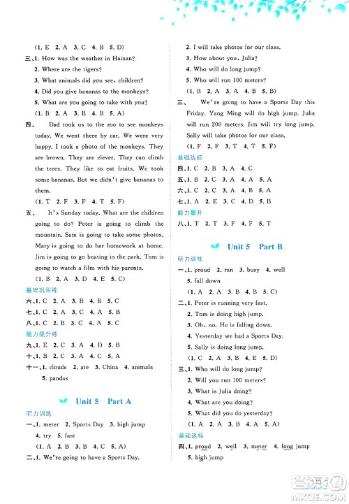 广西师范大学出版社2025年春新课程学习与测评同步学习五年级英语下册闽教版答案