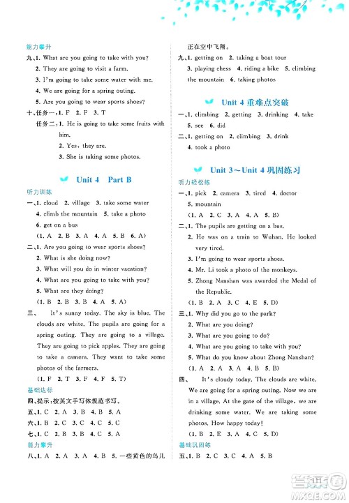 广西师范大学出版社2025年春新课程学习与测评同步学习五年级英语下册闽教版答案