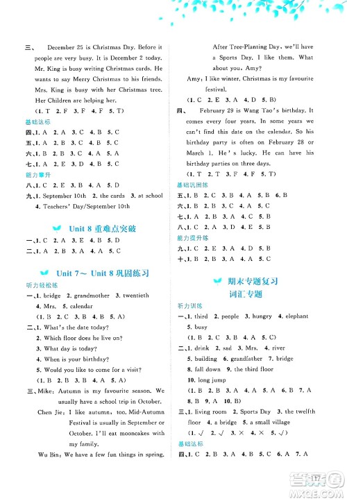 广西师范大学出版社2025年春新课程学习与测评同步学习五年级英语下册闽教版答案