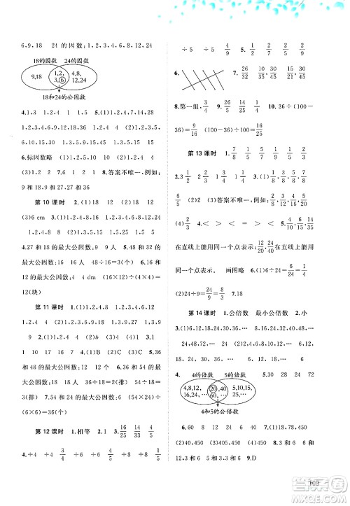 广西师范大学出版社2025年春新课程学习与测评同步学习五年级数学下册人教版答案 广西师范大学出版社2025年春新课程学习与测评同步学习五年级数学下册人教版答案