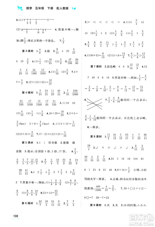 广西师范大学出版社2025年春新课程学习与测评同步学习五年级数学下册人教版答案 广西师范大学出版社2025年春新课程学习与测评同步学习五年级数学下册人教版答案
