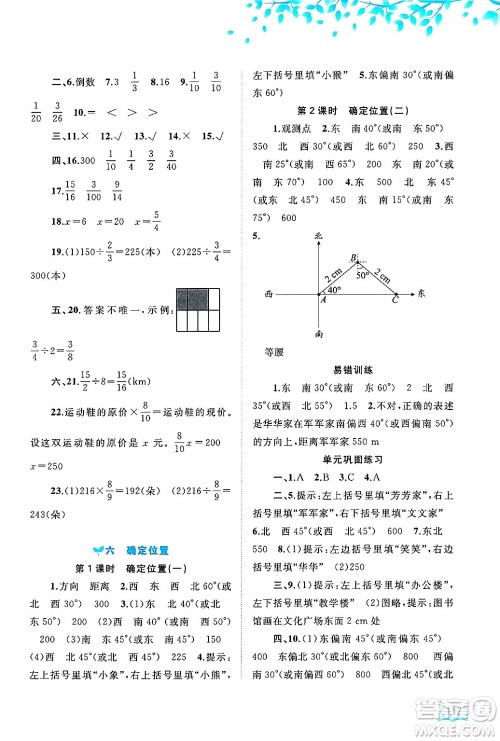 广西师范大学出版社2025年春新课程学习与测评同步学习五年级数学下册北师大版答案 广西师范大学出版社2025年春新课程学习与测评同步学习五年级数学下册北师大版答案