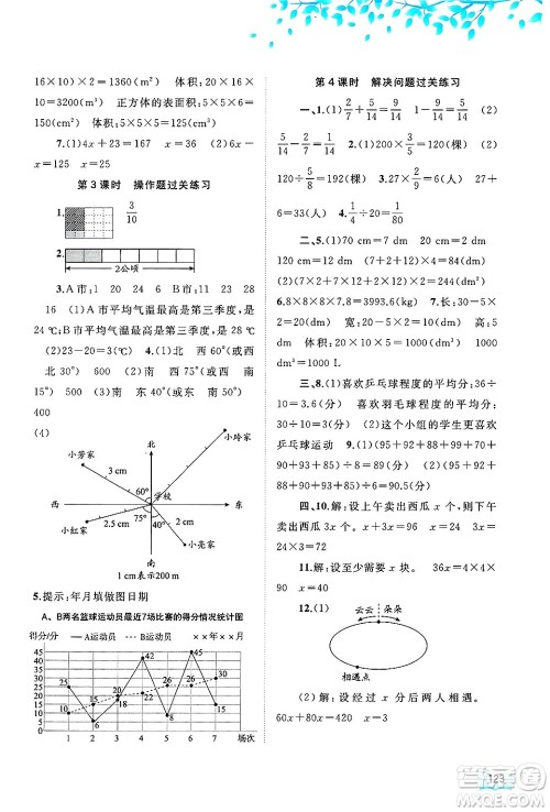 广西师范大学出版社2025年春新课程学习与测评同步学习五年级数学下册北师大版答案 广西师范大学出版社2025年春新课程学习与测评同步学习五年级数学下册北师大版答案