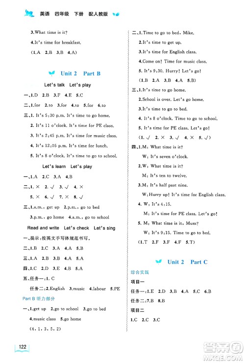 广西师范大学出版社2025年春新课程学习与测评同步学习四年级英语下册人教版答案 广西师范大学出版社2025年春新课程学习与测评同步学习四年级英语下册人教版答案