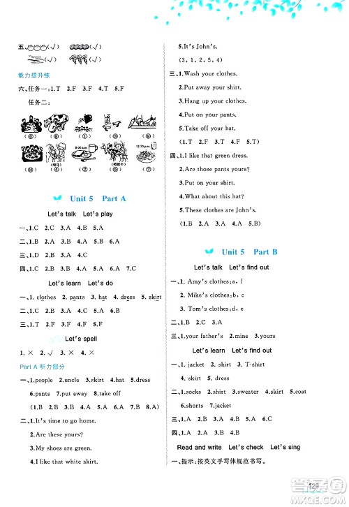 广西师范大学出版社2025年春新课程学习与测评同步学习四年级英语下册人教版答案 广西师范大学出版社2025年春新课程学习与测评同步学习四年级英语下册人教版答案