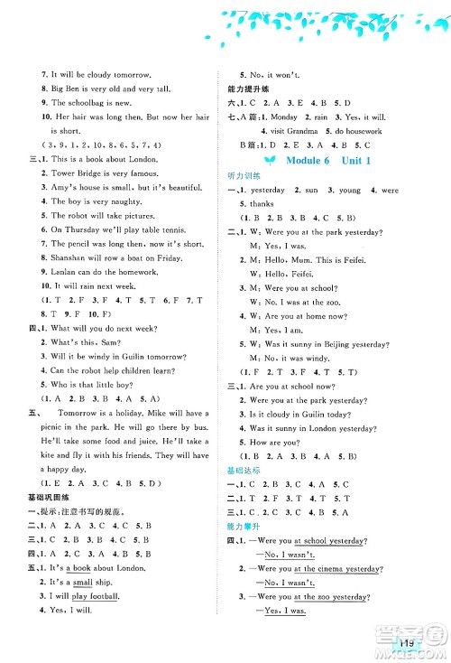 广西师范大学出版社2025年春新课程学习与测评同步学习四年级英语下册外研版答案 广西师范大学出版社2025年春新课程学习与测评同步学习四年级英语下册外研版答案