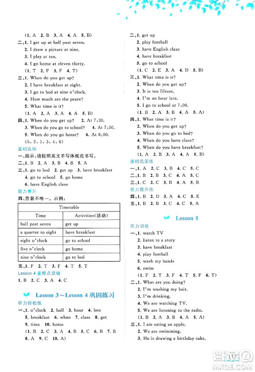 广西师范大学出版社2025年春新课程学习与测评同步学习四年级英语下册接力版答案 广西师范大学出版社2025年春新课程学习与测评同步学习四年级英语下册接力版答案
