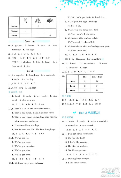 广西师范大学出版社2025年春新课程学习与测评同步学习三年级英语下册外研版答案 广西师范大学出版社2025年春新课程学习与测评同步学习三年级英语下册外研版答案