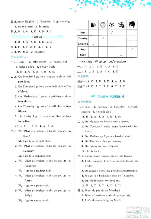 广西师范大学出版社2025年春新课程学习与测评同步学习三年级英语下册外研版答案 广西师范大学出版社2025年春新课程学习与测评同步学习三年级英语下册外研版答案