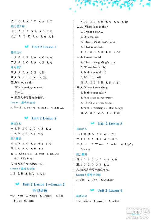 广西师范大学出版社2025年春新课程学习与测评同步学习三年级英语下册闽教版答案 广西师范大学出版社2025年春新课程学习与测评同步学习三年级英语下册闽教版答案